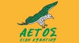 aetos