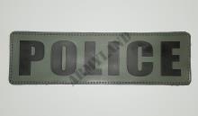 ΣΗΜΑ - ΔΙΑΚΡΙΤΙΚΟ ΑΣΤΥΝΟΜΙΑΣ POLICE ΠΛΑΤΗΣ 3D
