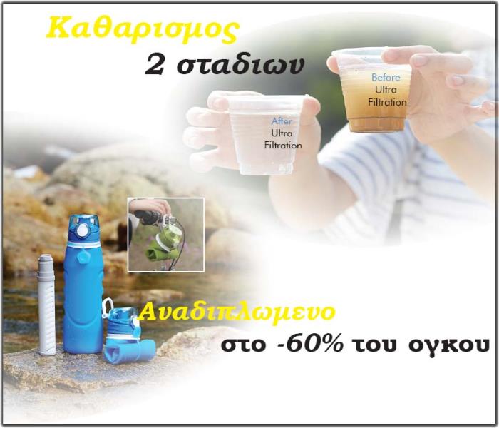 ΦΙΛΤΡΟ ΝΕΡΟΥ ALPIN ULTRA FILTRATION 750ml