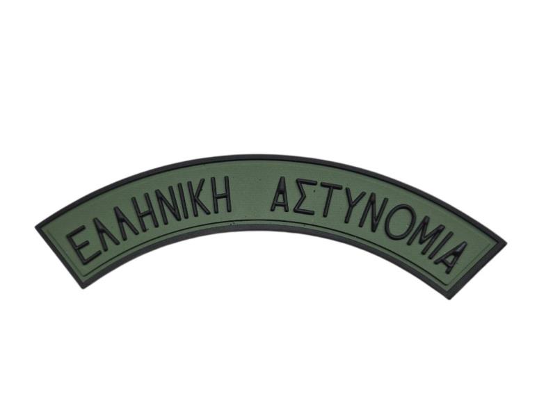 ΣΗΜΑ - ΔΙΑΚΡΙΤΙΚΟ ΑΣΤΥΝΟΜΙΑΣ 3D ΗΜΙΚΥΚΛΙΟ