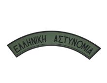 ΣΗΜΑ - ΔΙΑΚΡΙΤΙΚΟ ΑΣΤΥΝΟΜΙΑΣ 3D ΗΜΙΚΥΚΛΙΟ