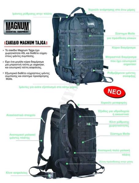 ΣΑΚΙΔΙΟ MAGNUM TAJGA