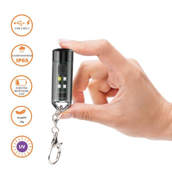 ΦΑΚΟΣ ΤΣΕΠΗΣ ΜΠΡΕΛΟΚ FOCUS UV MINILIGHT 350lm ALPIN
