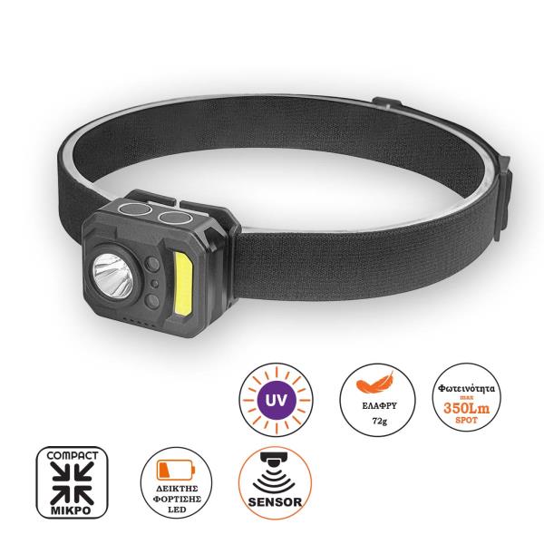 ΦΑΚΟΣ ΚΕΦΑΛΗΣ SENSOR 350LM ALPIN 167UV