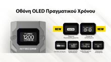 ΦΑΚΟΣ ΜΠΡΕΛΟΚ LED NITECORE TUP2 MCT 1200lm