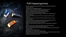 ΦΑΚΟΣ ΜΠΡΕΛΟΚ LED NITECORE TUP2 MCT 1200lm