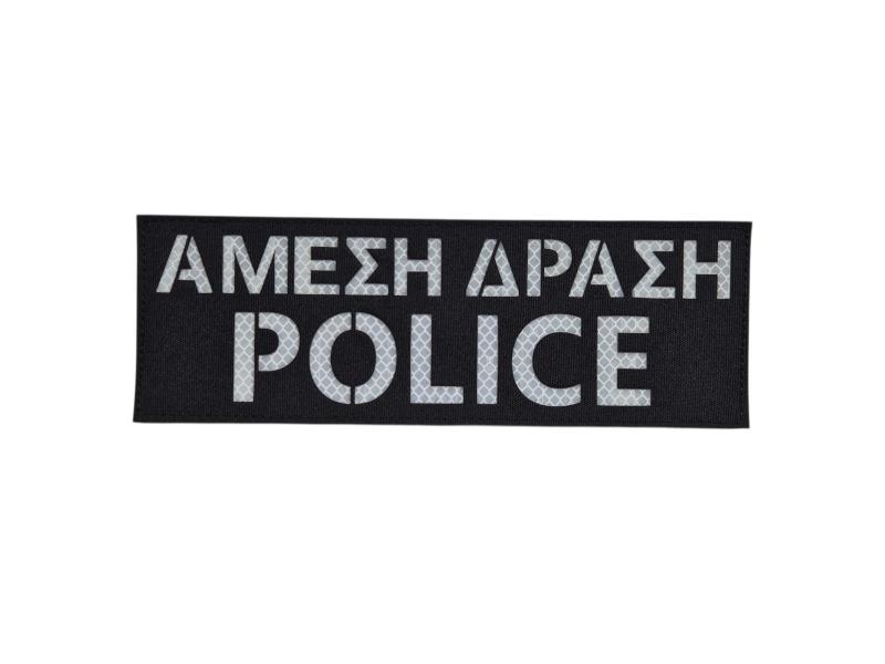 ΣΗΜΑ - ΔΙΑΚΡΙΤΙΚΟ ΑΜΕΣΗ ΔΡΑΣΗ ΠΛΑΤΗΣ ΑΝΑΚΛΑΣΤΙΚΟ