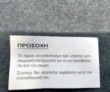 ΚΟΥΒΕΡΤΑ ΣΤΡΑΤΙΩΤΙΚΗ ΜΑΛΛΙΝΗ