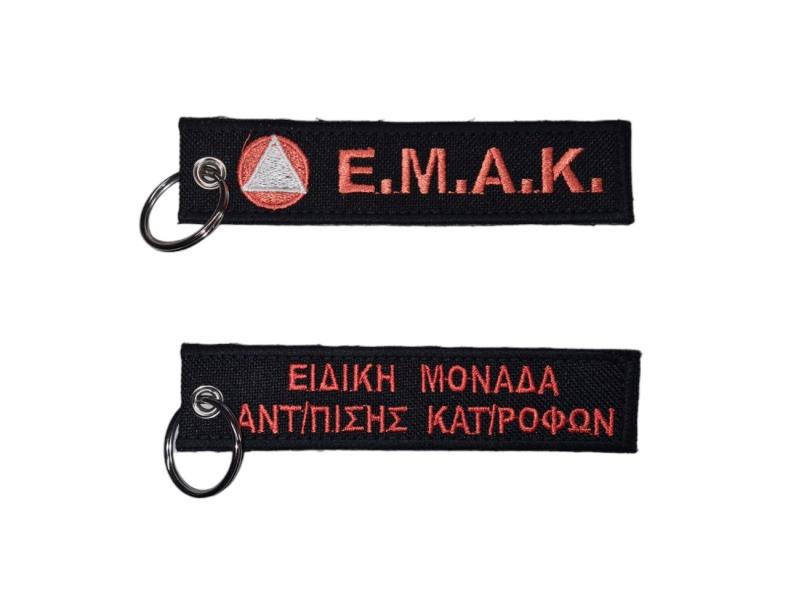 ΜΠΡΕΛΟΚ ΠΥΡΟΣΒΕΣΤΙΚΟ ΣΩΜΑ - ΕΜΑΚ