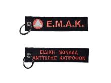 ΜΠΡΕΛΟΚ ΠΥΡΟΣΒΕΣΤΙΚΟ ΣΩΜΑ - ΕΜΑΚ